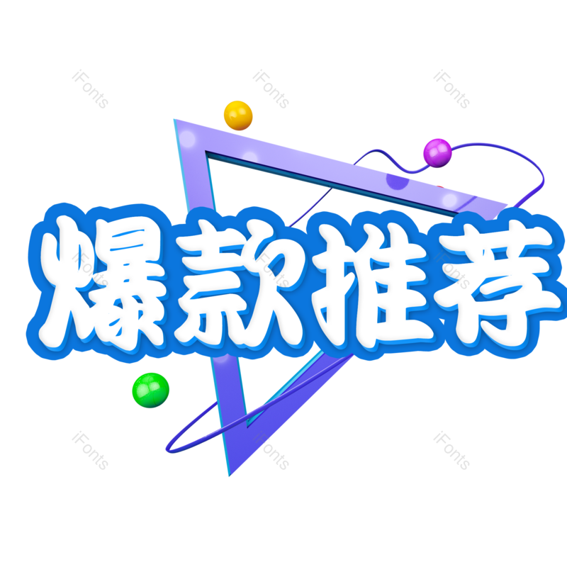 图片,元素,PNG,免抠素材